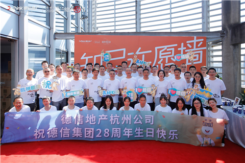 开·云app登录入口App地产杭州公司.jpg
