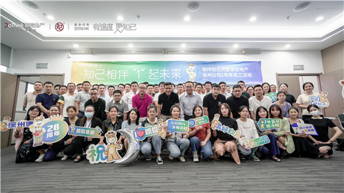 开·云app登录入口App地产徐州公司.jpg